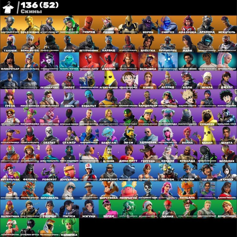 🎨 136 skins | 🌟 Fortnite account
