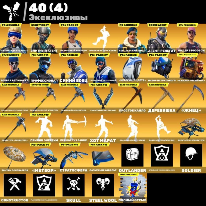 🎨 126 скінів | 🌟 Fortnite акаунт