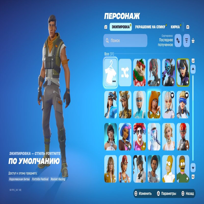 🎨 216 скінів | 🌟 Fortnite акаунт