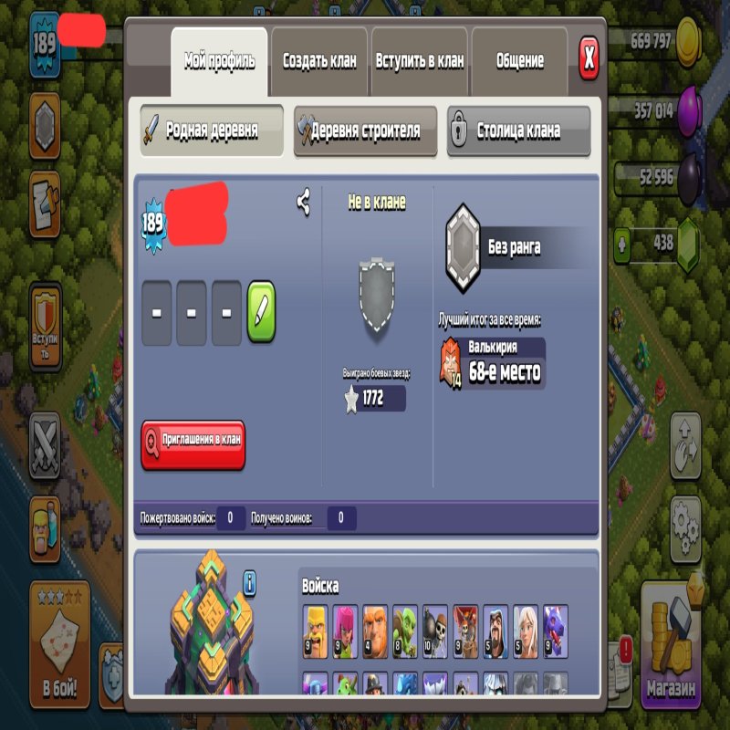 🏰 Clash of Clans account | Town Hall 14 | Level 189