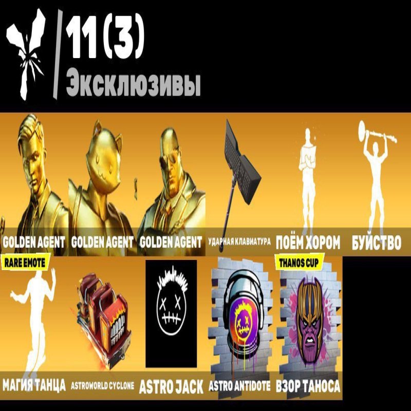 🎨 58 скінів | 🌟 Fortnite акаунт