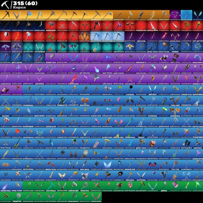 🎨 300 скинов | 🌟 Fortnite аккаунт