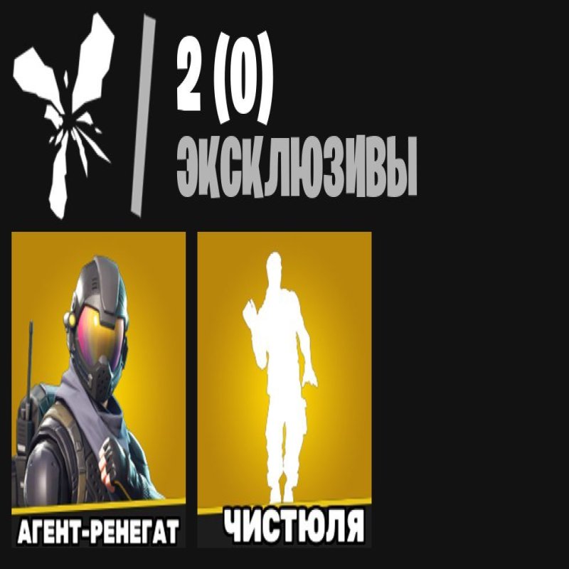 🎨 30 скінів | 🌟 Fortnite акаунт