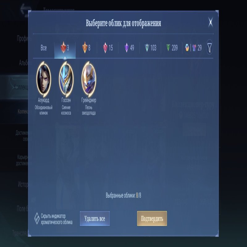 🎮 Mobile Legends акаунт | Епік | 131 героїв | 415 облич