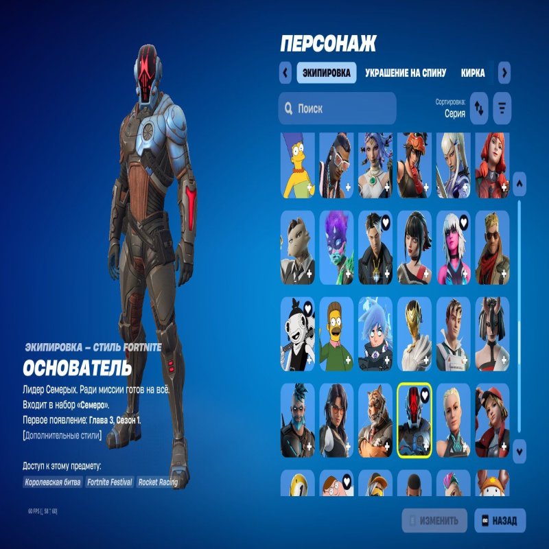 🎨 184 скінів | 🌟 Fortnite акаунт