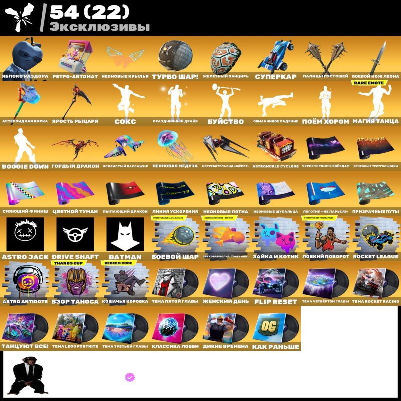 🎨 106 skins | 🌟 Fortnite account