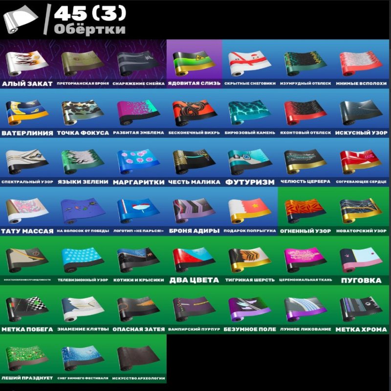 🎨 43 скінів | 🌟 Fortnite акаунт