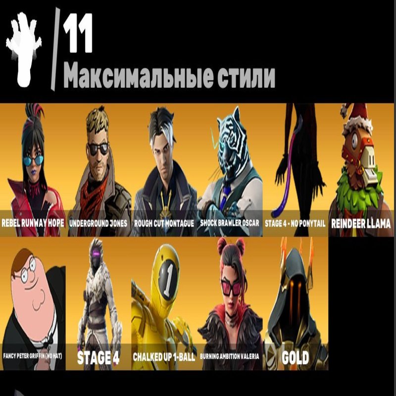 🎨 49 скинов | 🌟 Fortnite аккаунт