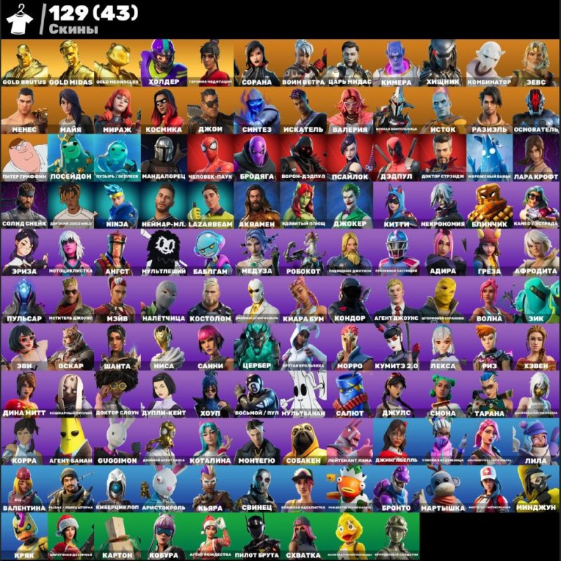🎨 129 скінів | 🌟 Fortnite акаунт