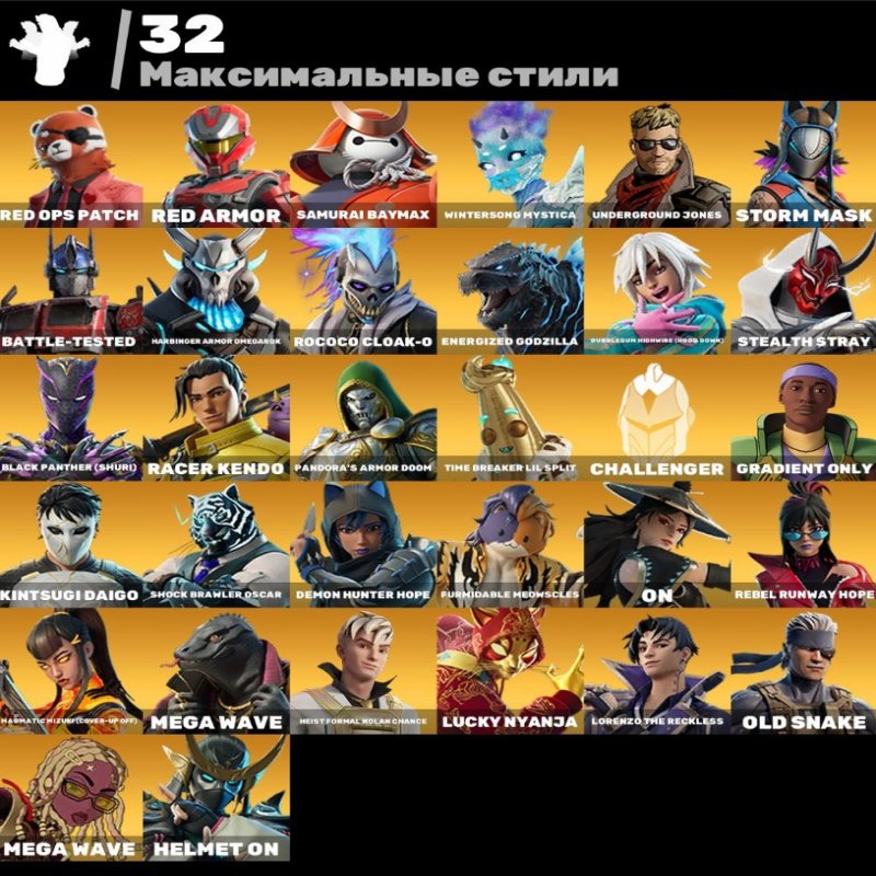 🎨 75 скінів | 🌟 Fortnite акаунт