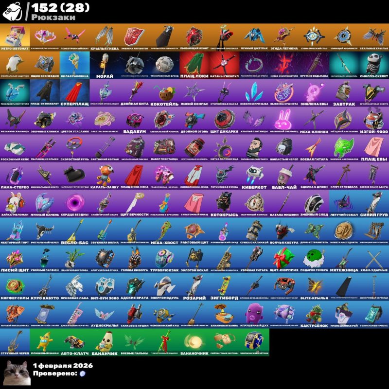 🎨 129 скінів | 🌟 Fortnite акаунт