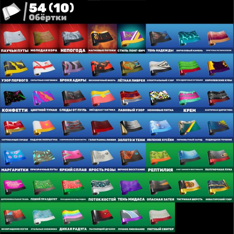 🎨 31 скін | 🌟 Fortnite акаунт