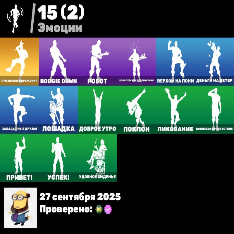 🎨 29 скінів | 🌟 Fortnite акаунт