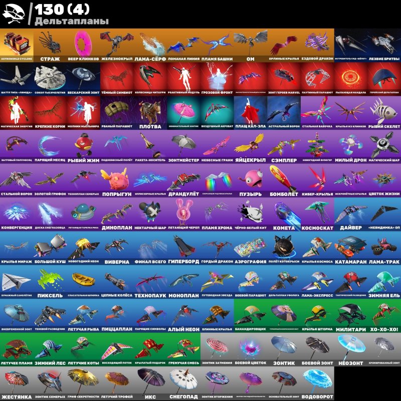 🎨 139 скінів | 🌟 Fortnite акаунт