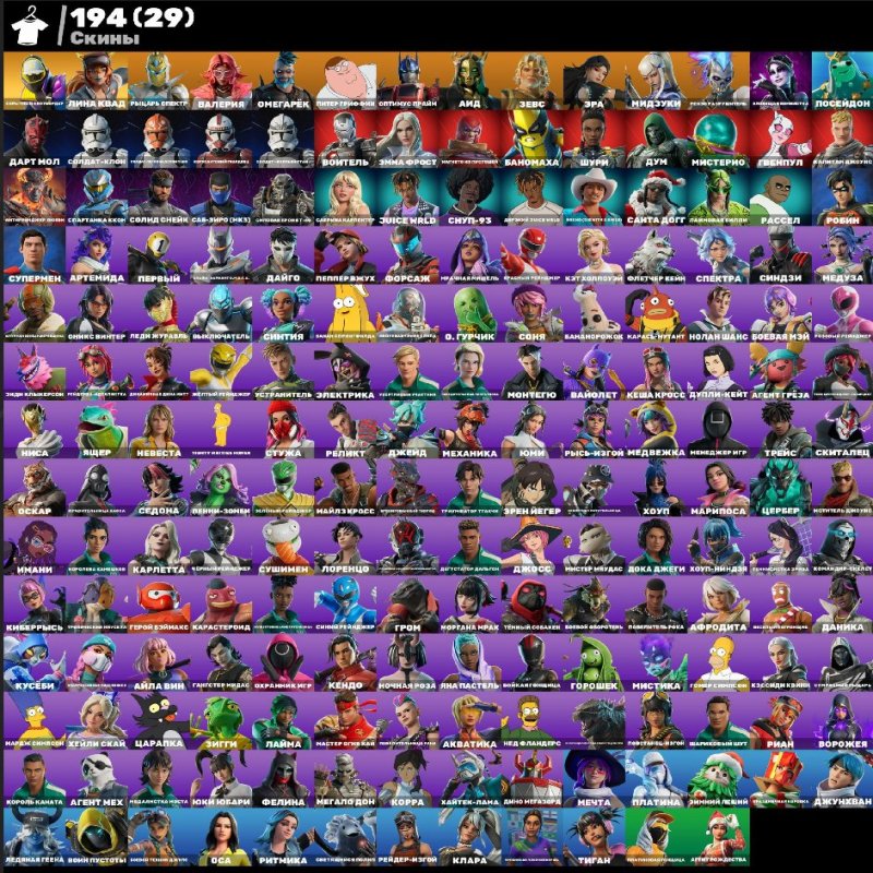 🎨 194 скінів | 🌟 Fortnite акаунт