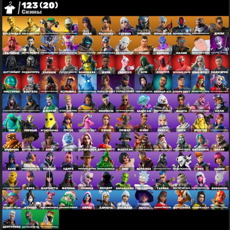 🎨 123 скінів | 🌟 Fortnite акаунт