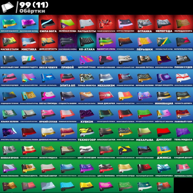 🎨 136 skins | 🌟 Fortnite account