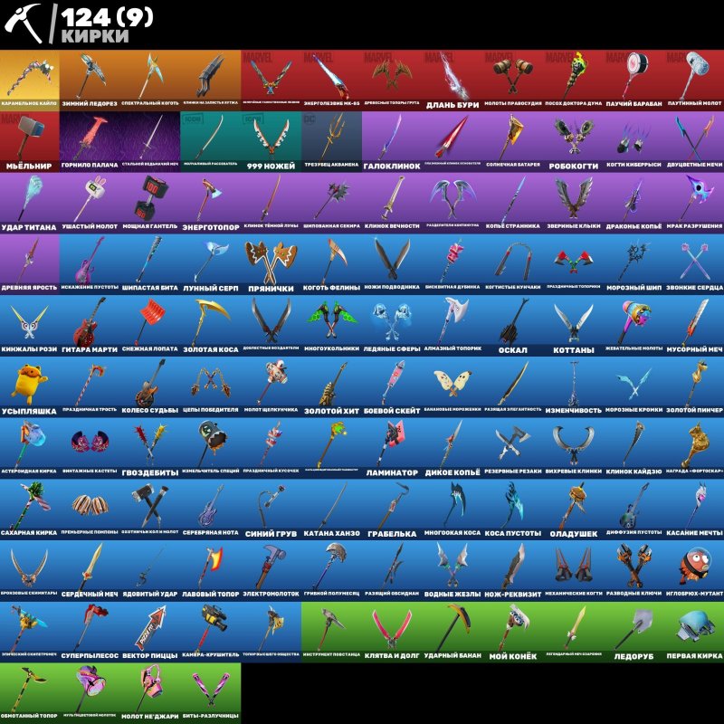 🎨 103 скіна | 🌟 Fortnite акаунт