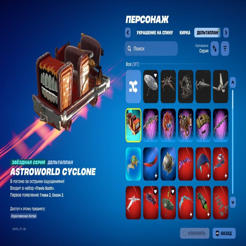 🎨 184 скінів | 🌟 Fortnite акаунт