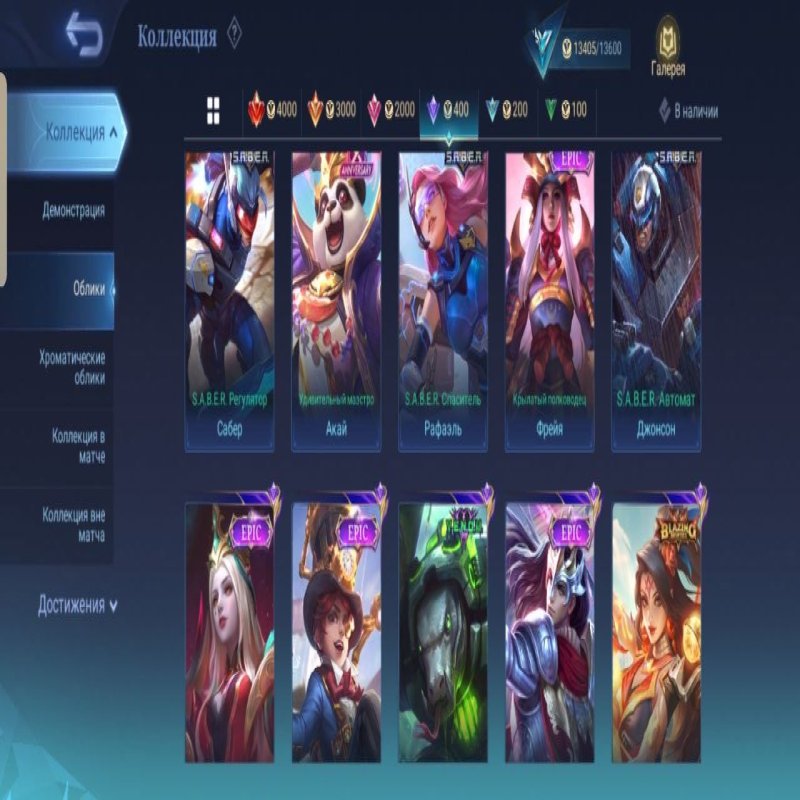 🎮 Mobile Legends акаунт | Епік | 48 героїв | 60 облич