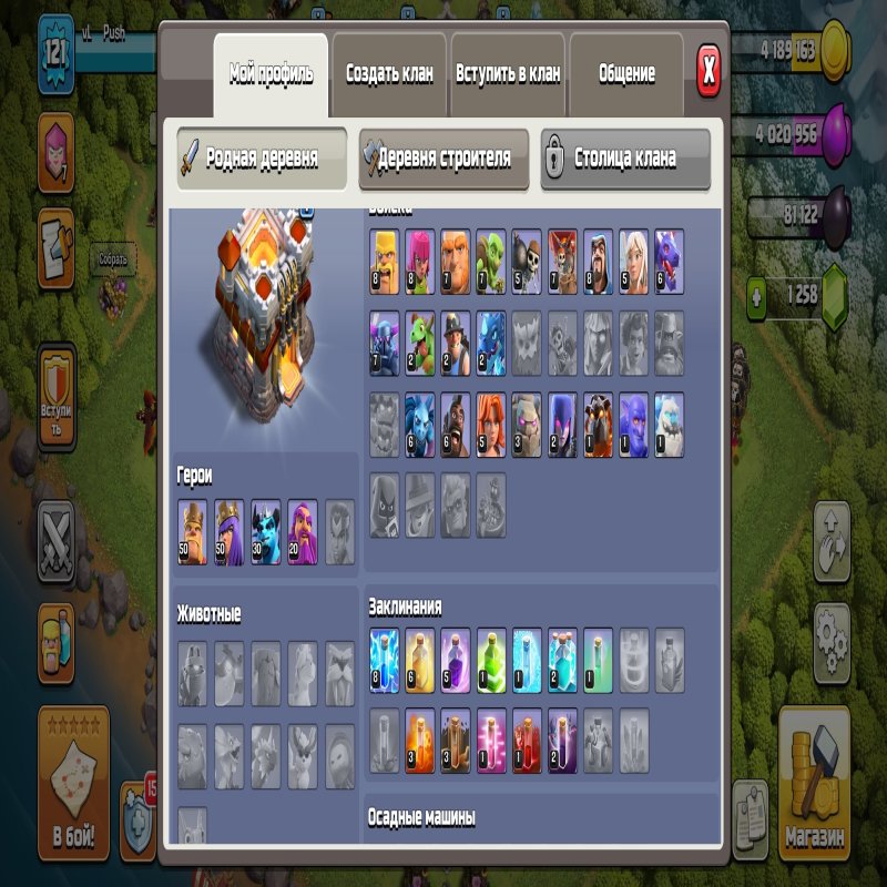 🏰 Clash of Clans акаунт | Ратуша 11 рівень | Рівень 121