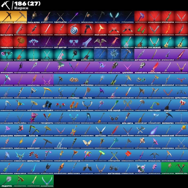 🎨 170 skins | 🌟 Fortnite account