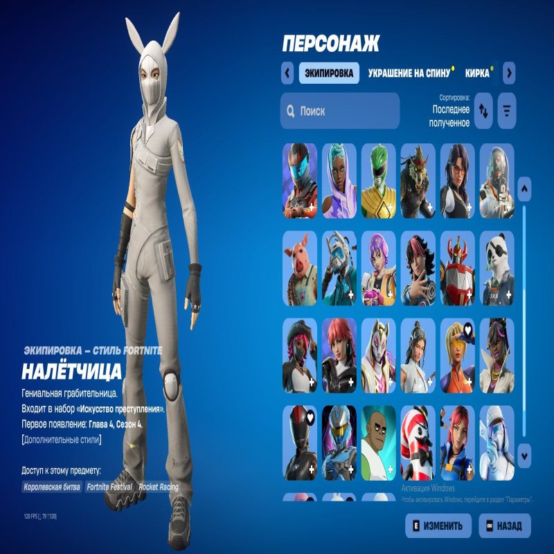 🎨 45 skins | 🌟 Fortnite account