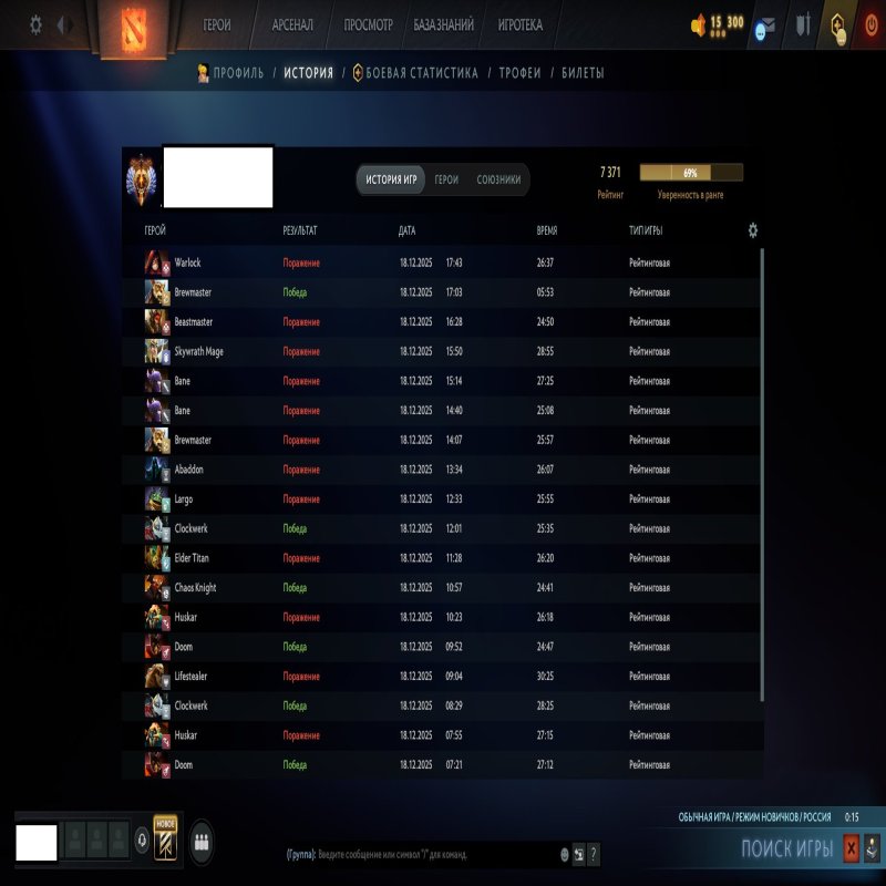 🏅 MMR 7400 | 🕒 150 годин | 🛡 10000