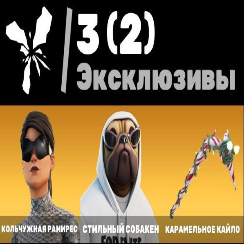 🎨 48 скінів | 🌟 Fortnite акаунт