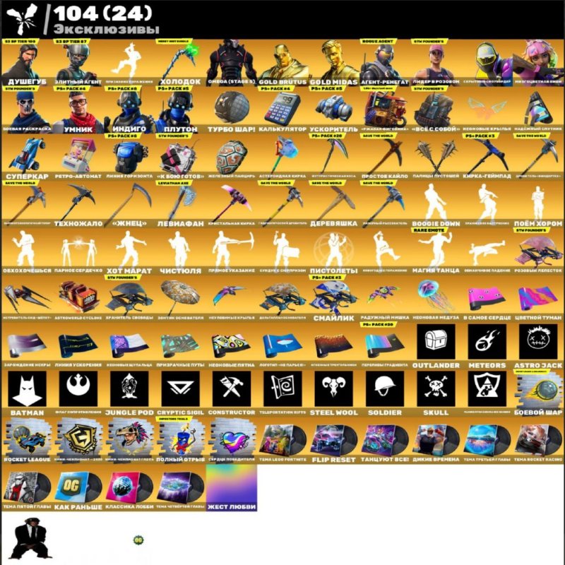 🎨 275 скінів | 🌟 Fortnite акаунт