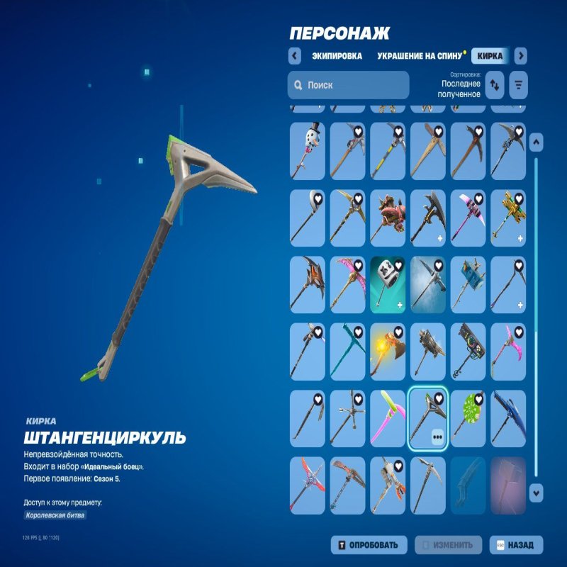 🎨 95 skins | 🌟 Fortnite account