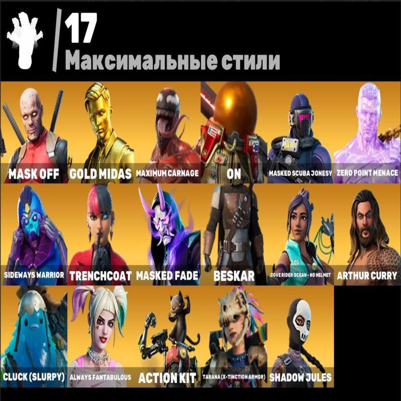 🎨 78 skins | 🌟 Fortnite account