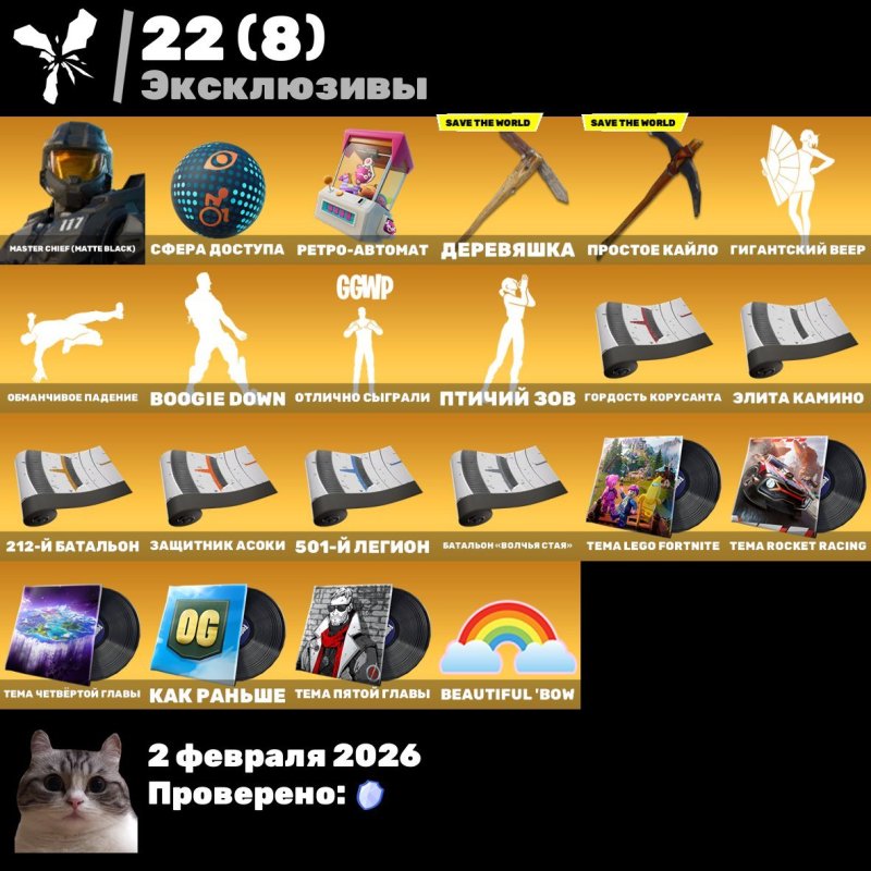 🎨 125 skins | 🌟 Fortnite account