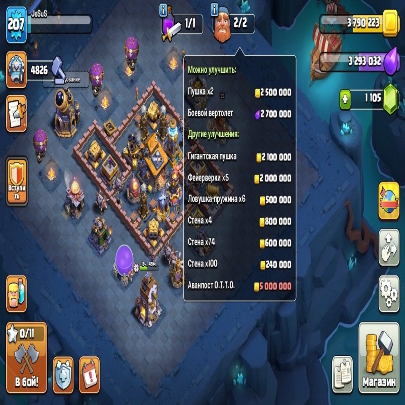 🏰 Clash of Clans акаунт | Ратуша 16 | Рівень 1100 гемів