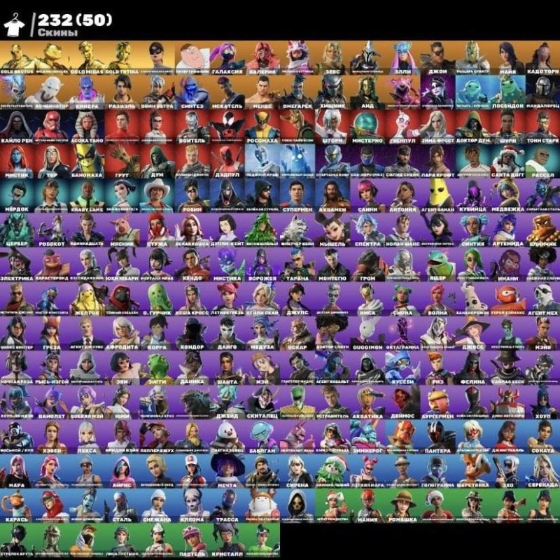 🎨 232 skins | 🌟 Fortnite account