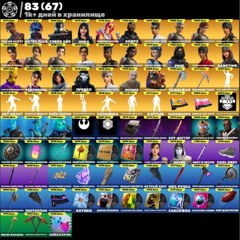 🎨 713 skins | 🌟 Fortnite account