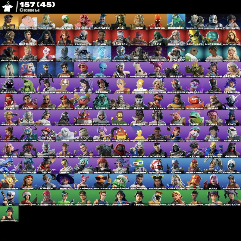 🎨 157 скінів | 🌟 Fortnite акаунт
