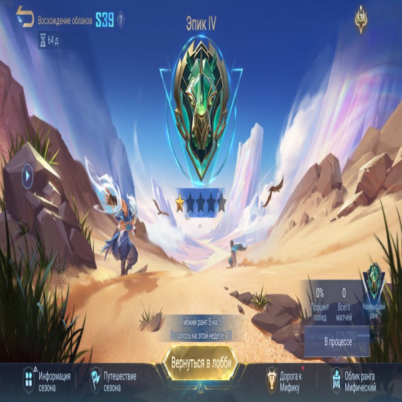 🎮 Mobile Legends акаунт | Епік | 67 героїв | 61 облич