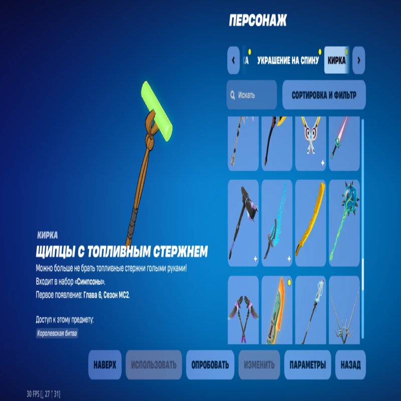 🎨 59 скінів | 🌟 Fortnite акаунт