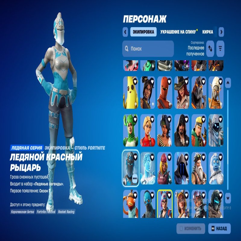 🎨 38 skins | 🌟 Fortnite account