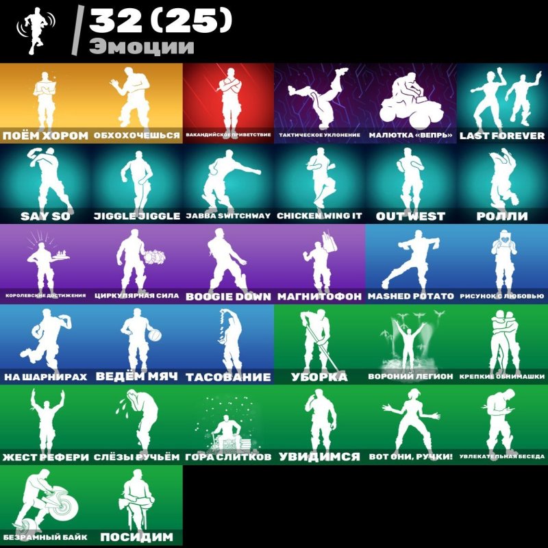 🎨 32 skins | 🌟 Fortnite account