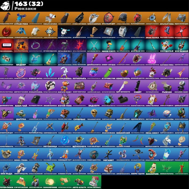 🎨 108 skins | 🌟 Fortnite account