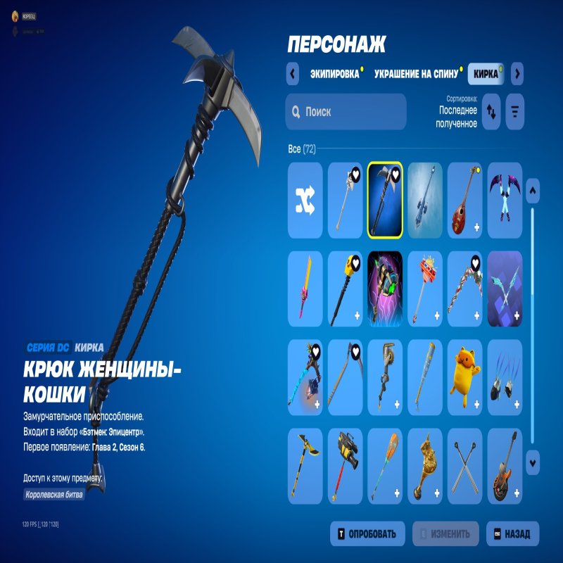 🎨 71 скінів | 🌟 Fortnite акаунт