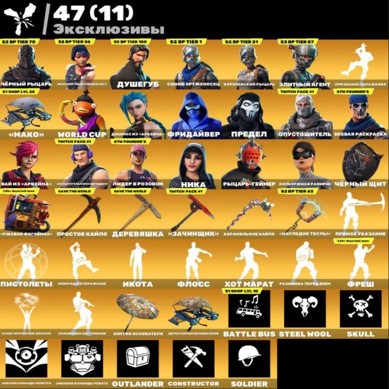 🎨 172 скінів | 🌟 Fortnite акаунт