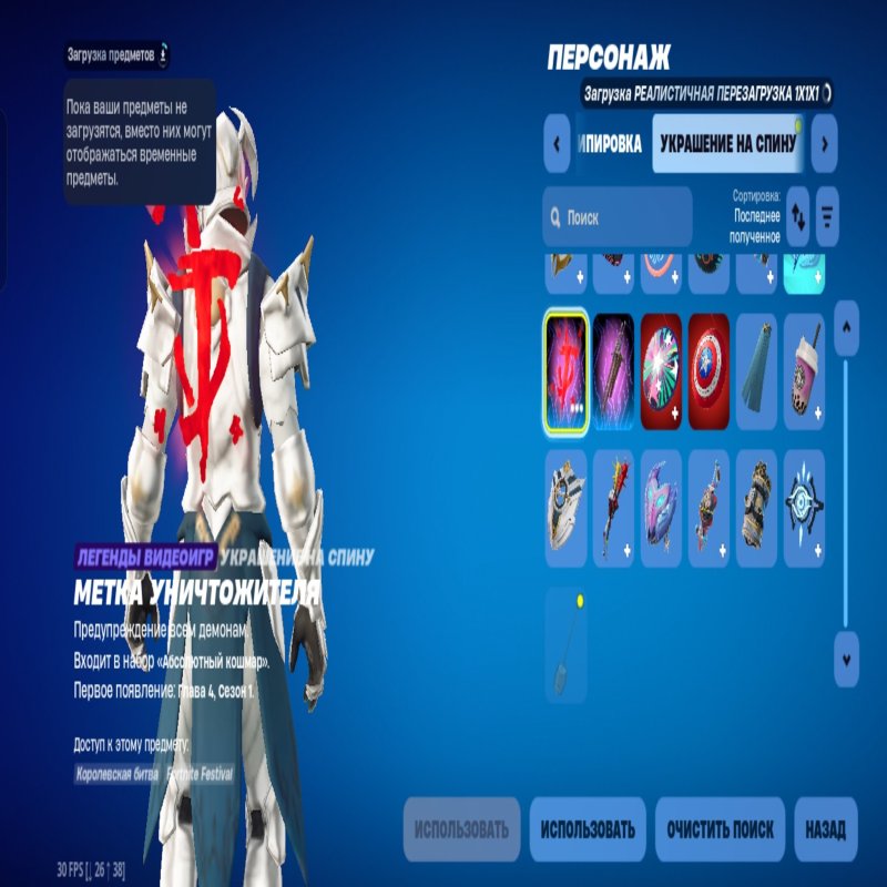 🎨 16 скінів | 🌟 Fortnite акаунт