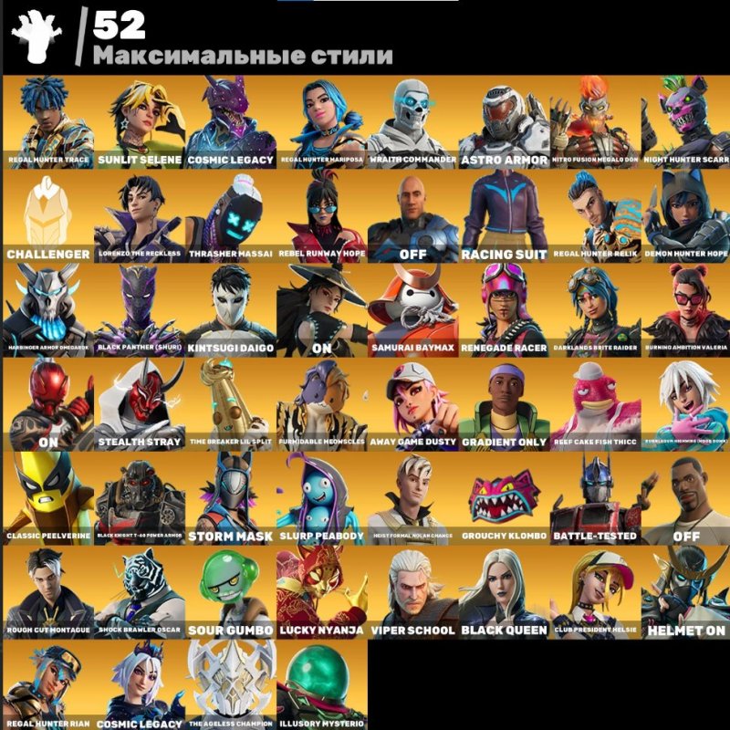 🎨 122 скінів | 🌟 Fortnite акаунт