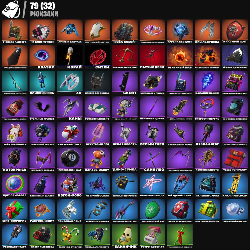 🎨 64 скінів | 🌟 Fortnite акаунт