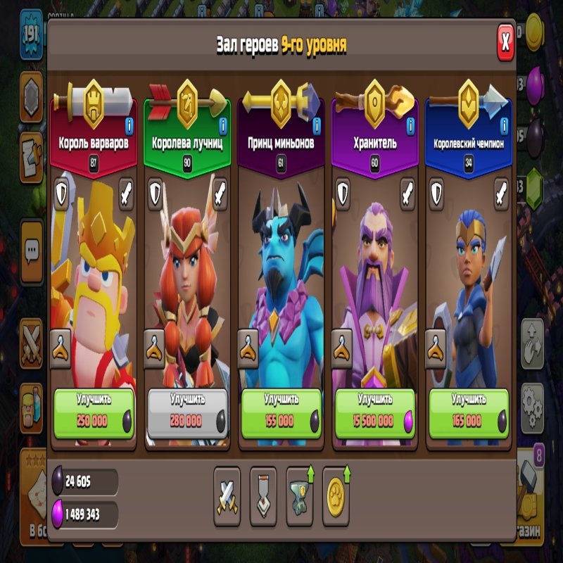 🏰 Clash of Clans акаунт | Ратуша 15 ратуша | 190 рівень