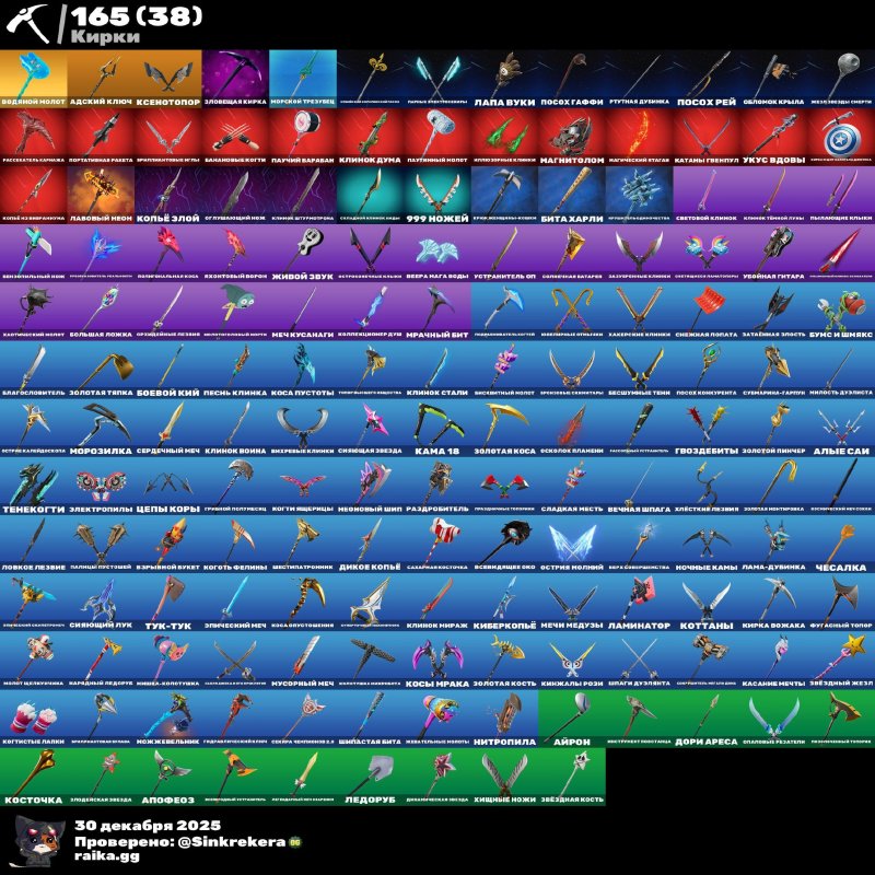 🎨 165 скінів | 🌟 Fortnite акаунт