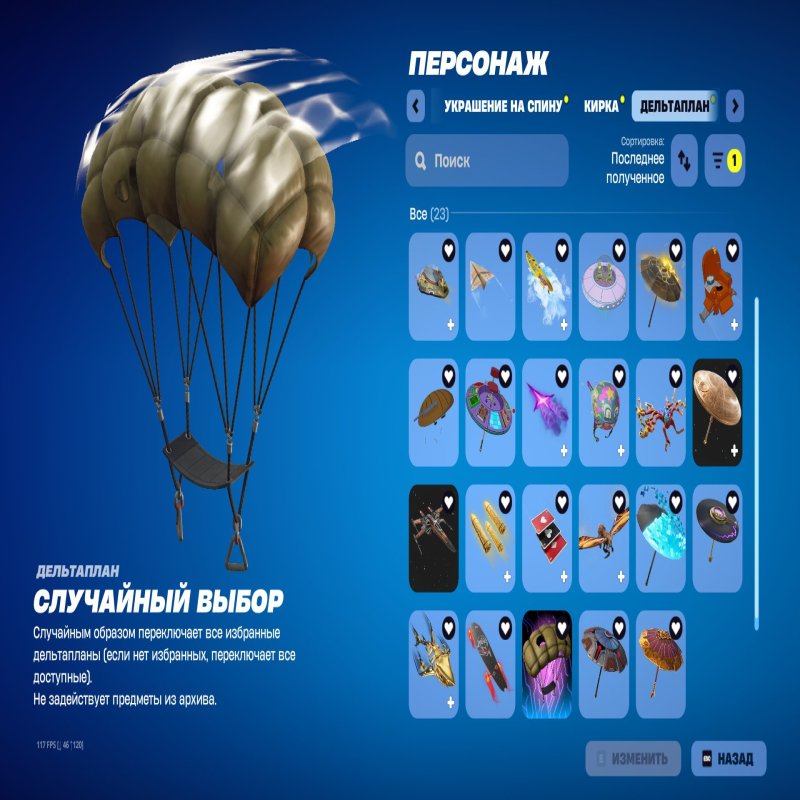 🎨 99 скінів | 🌟 Fortnite акаунт